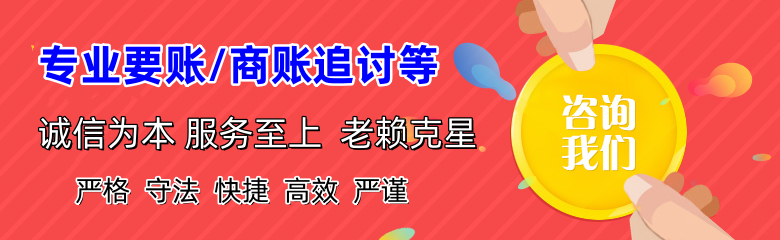 鸠江清债公司
